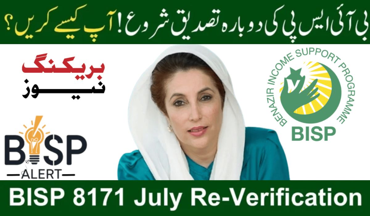 BISP 8171 Re-verification Process July 2025 – Full Guide to Reconfirm Your Eligibility