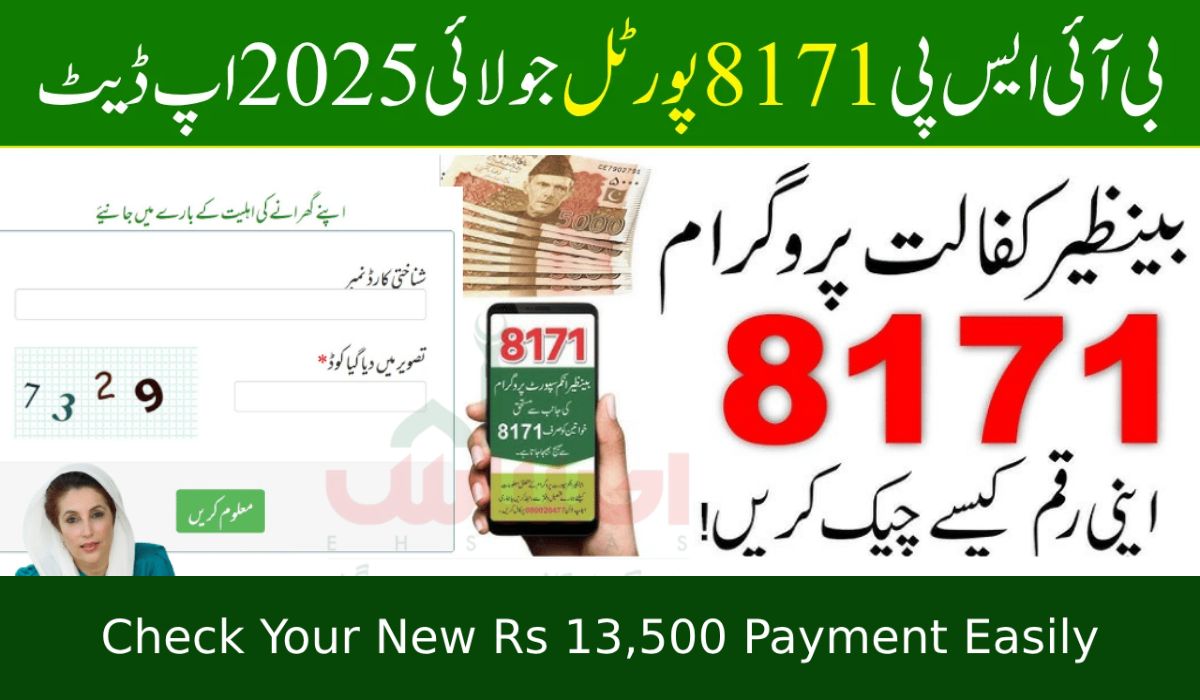 BISP 8171 Portal Update July 2025 – New Registration, CNIC Check, Eligibility & Rs. 13,500 Payment Guide