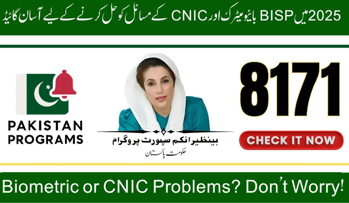 How to Check BISP Payment by CNIC Number – Complete 2025 Guide