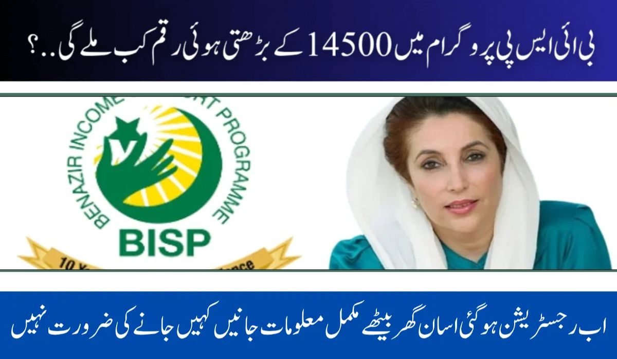 Benazir Kafalat Program 2025 Eligibility Guide – Who Can Apply and How?