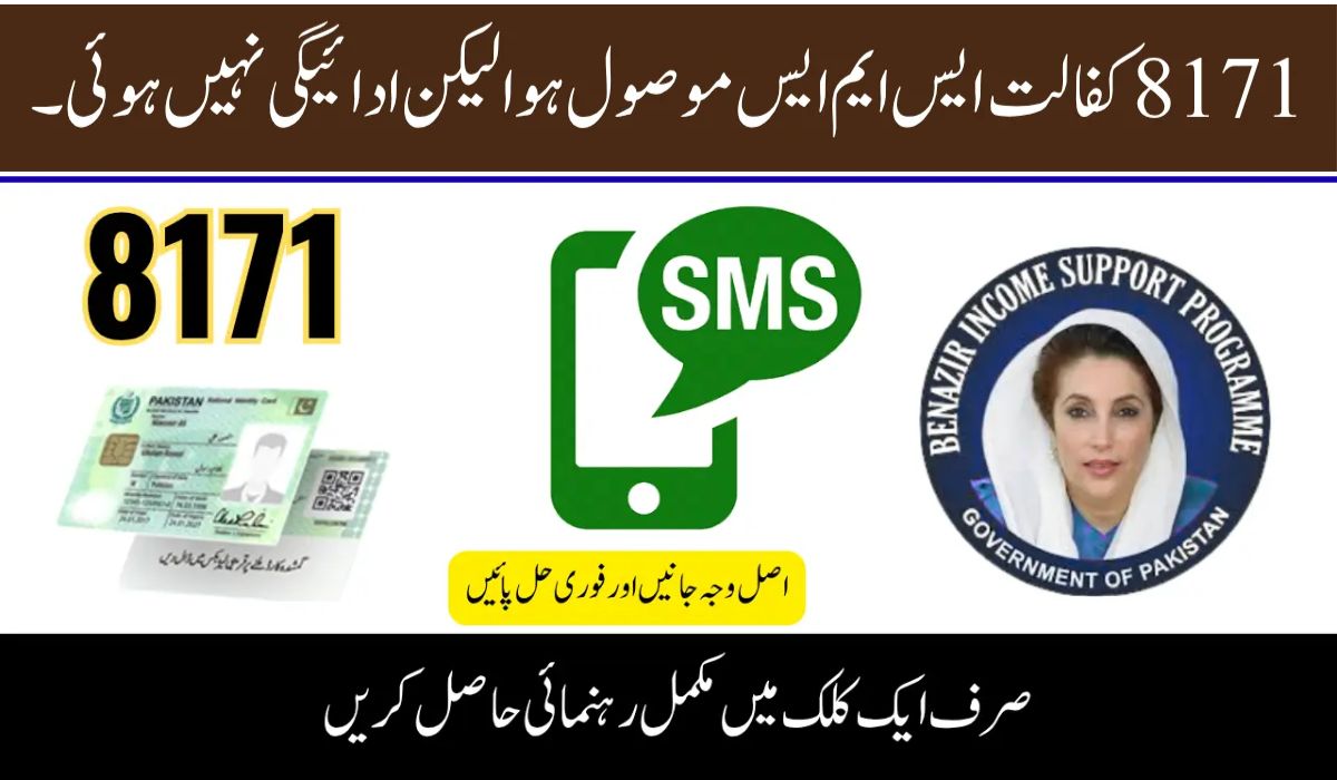 BISP SMS Received But No Payment in 2025? Here’s the Complete Solution