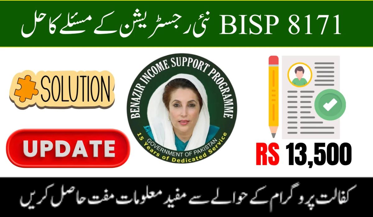 BISP 13500 July 2025 Payment: Complete Guide to Check and Receive Your Payment