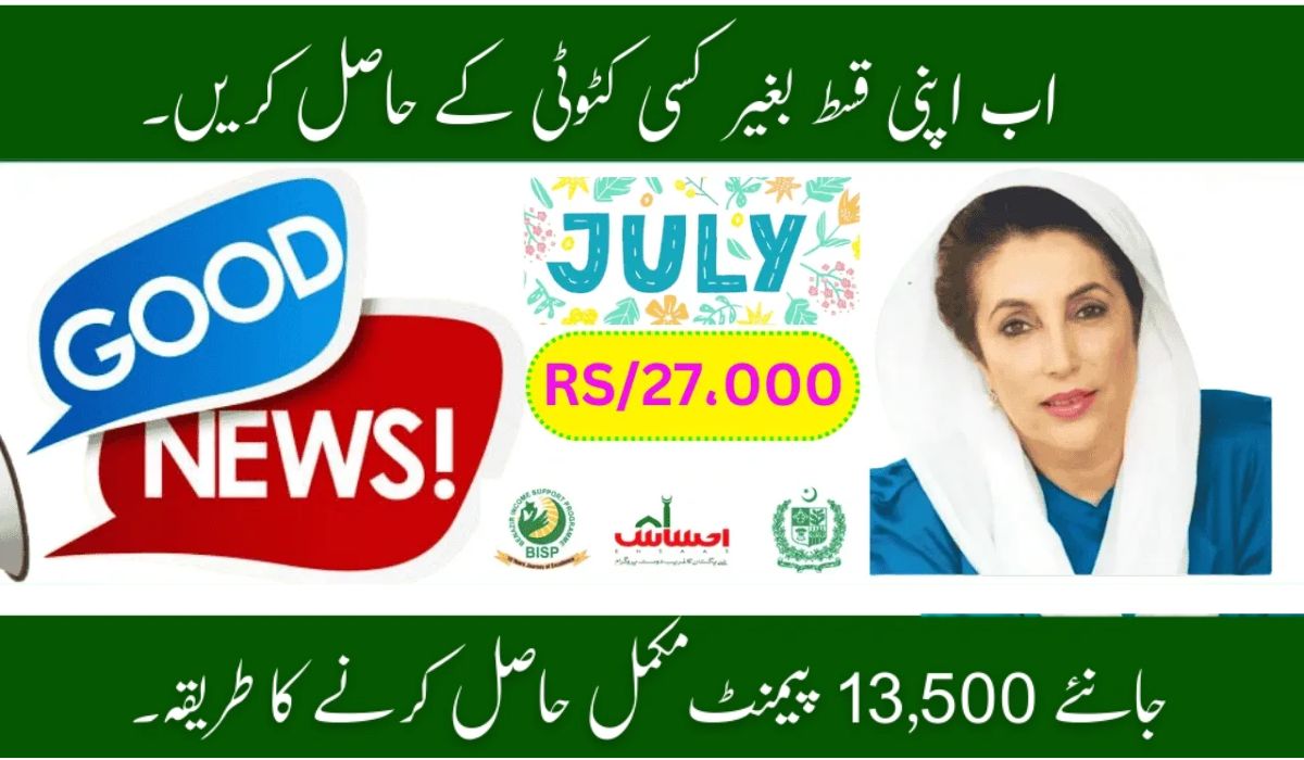 BISP 8171 July 2025 Payment: Get Your Rs. 13,500 Reactivated Amount – Full Guide for Eligible Families