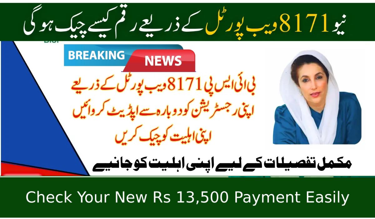 BISP 8171 Verification Delays in July 2025: Real Stories and Solutions