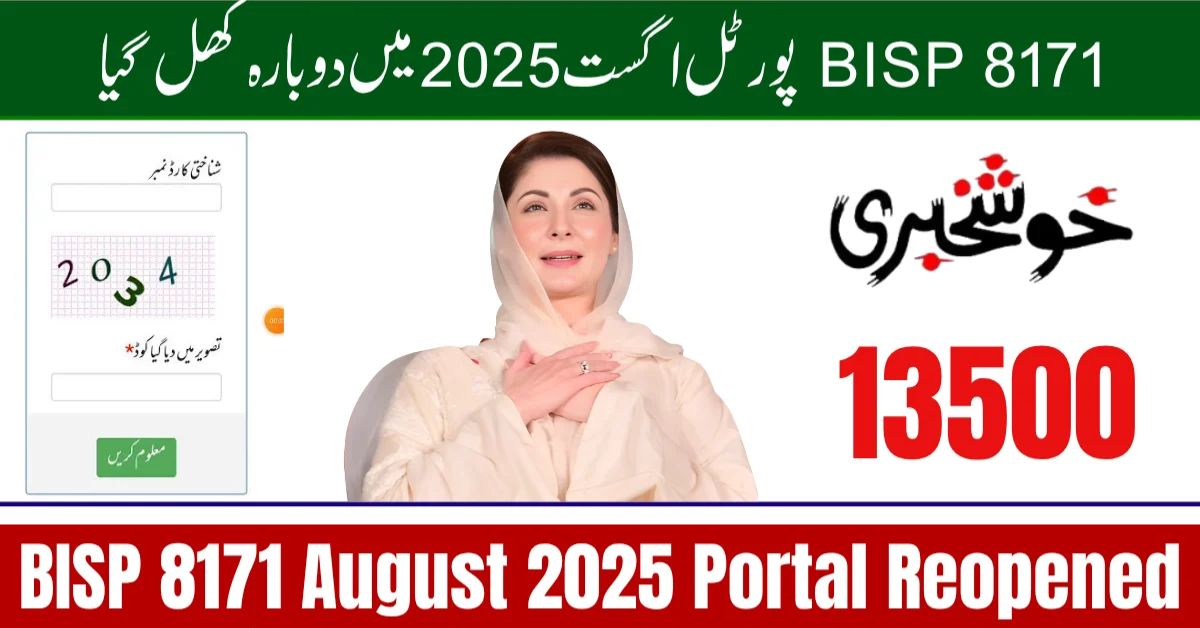 Benazir Income Support Programme 8171 – Latest Updates & Registration Process 2025
