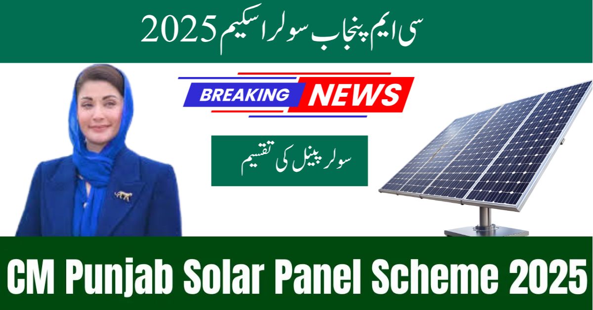 CM Punjab Solar Scheme Application Status 2025 – Latest Updates & How to Check Online